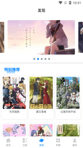 次元狗追番软件下载