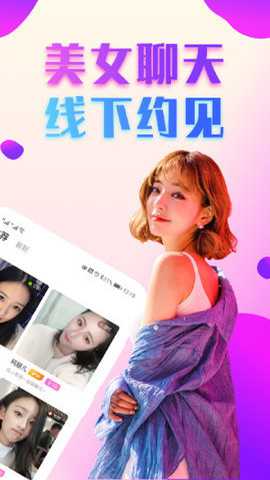 附近约会吧最新版下载