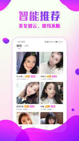 附近约会吧最新版下载