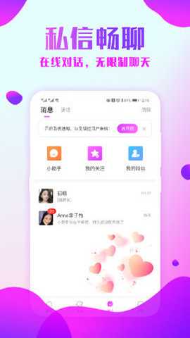 附近约会吧最新版下载