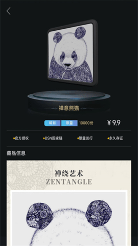 熊猫收藏下载