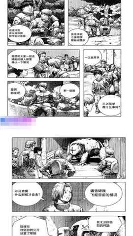 三音漫画下载