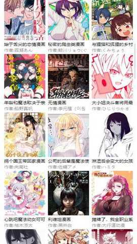 三音漫画下载