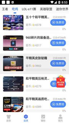 王者框架免root版下载