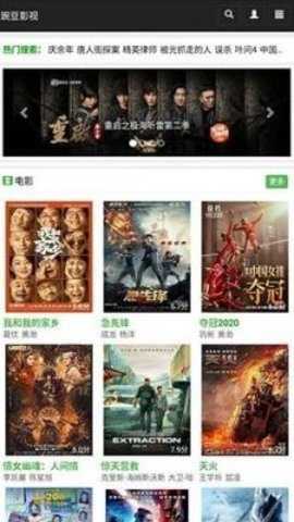 豌豆影视安卓版下载