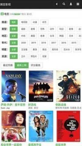 豌豆影视安卓版下载