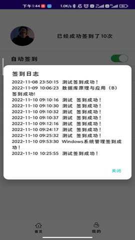 好签助手下载
