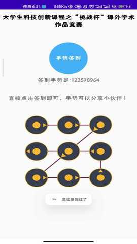 好签助手下载