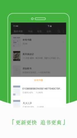 豆丁小说下载