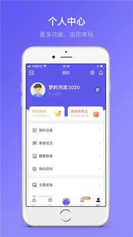 享睿官方下载