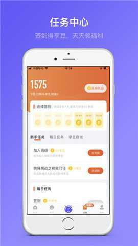 享睿官方下载