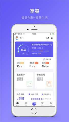 享睿官方下载