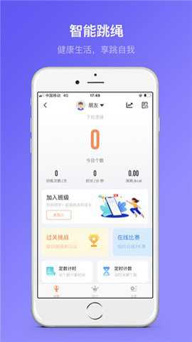 享睿官方下载
