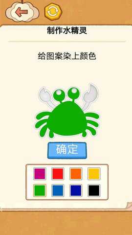 水精灵制作玩具手游下载