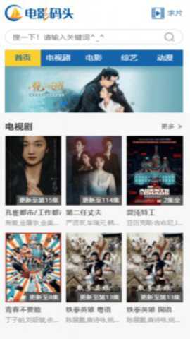 电影码头下载最新版