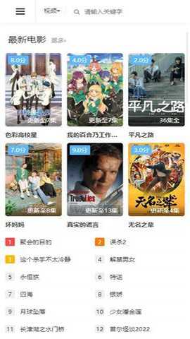 电影码头下载最新版