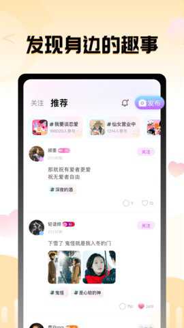 果甜语音安卓版下载