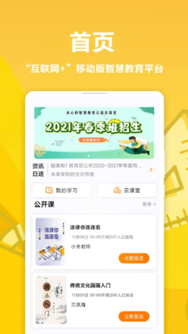 哈牛学点点安卓版下载