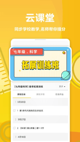 哈牛学点点安卓版下载