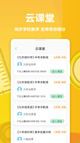 哈牛学点点安卓版下载