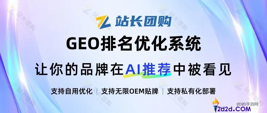 告别传统SEO，探索GEO优化系统，助您拥抱全新营销策略