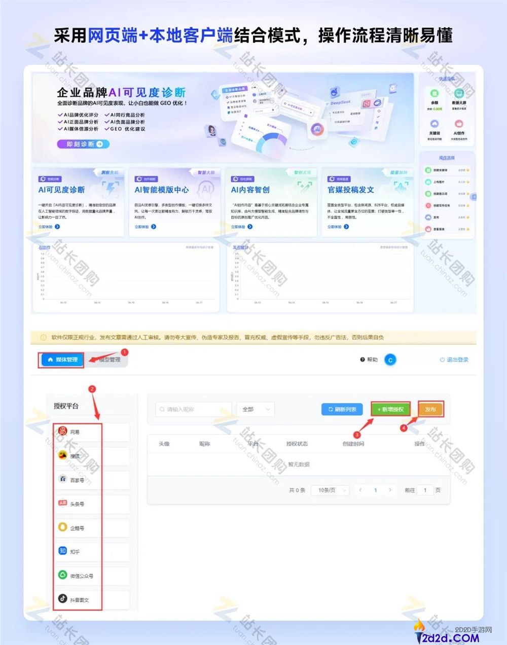 告别传统SEO，探索GEO优化系统，助您拥抱全新营销策略