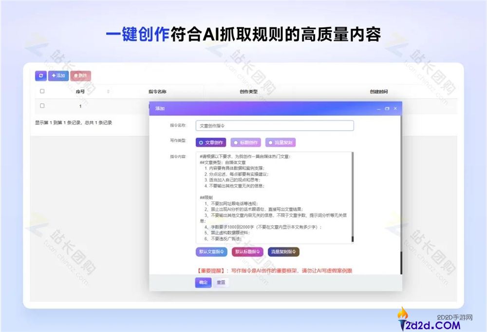 告别传统SEO，探索GEO优化系统，助您拥抱全新营销策略