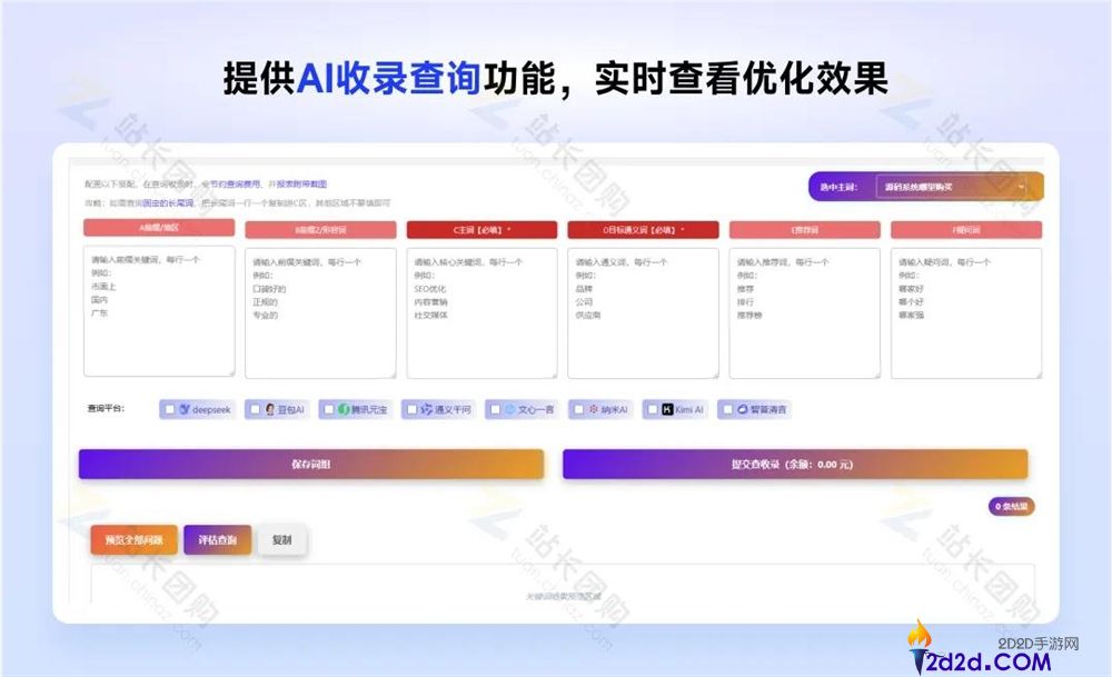 告别传统SEO，探索GEO优化系统，助您拥抱全新营销策略