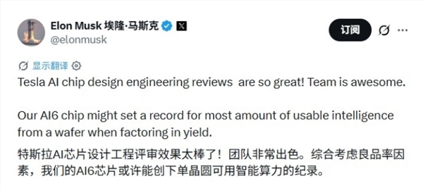 马斯克宣布特斯拉AI6芯片将刷新单块晶圆算力纪录