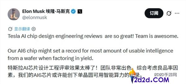 马斯克宣布特斯拉AI6芯片将刷新单块晶圆算力纪录
