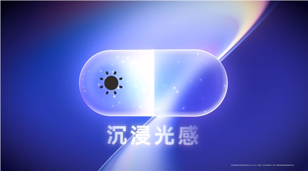华为HarmonyOS 7界面发布：沉浸光感体验更流畅