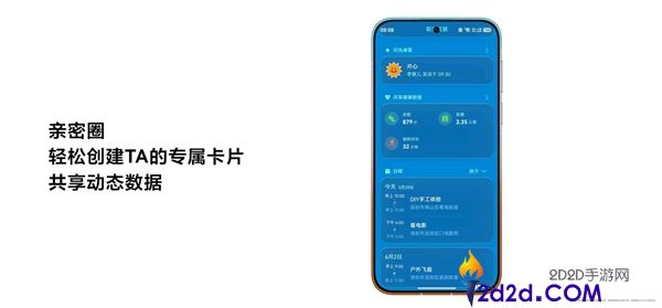 华为HarmonyOS 7正式上线，亲朋数据实时查询功能全面启动