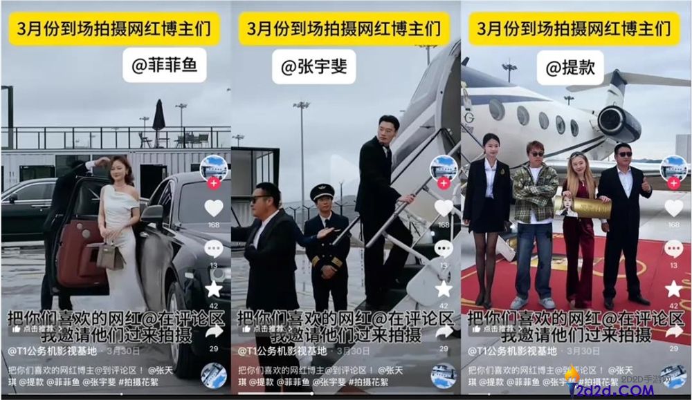 花200元获取5个账号？这些博主通过“人设打假”开辟新赛道
