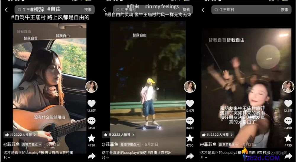 花200元获取5个账号？这些博主通过“人设打假”开辟新赛道