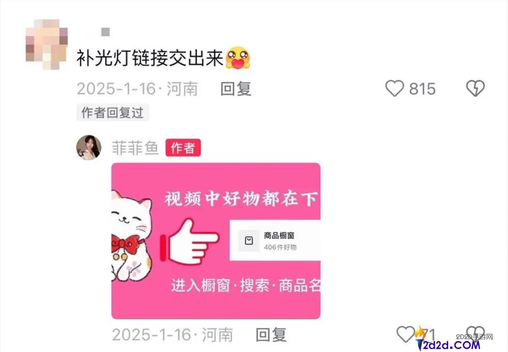 花200元获取5个账号？这些博主通过“人设打假”开辟新赛道