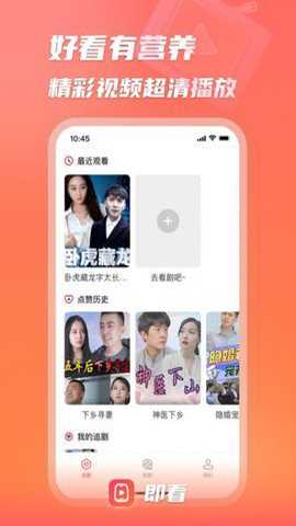 即看短剧免费版下载
