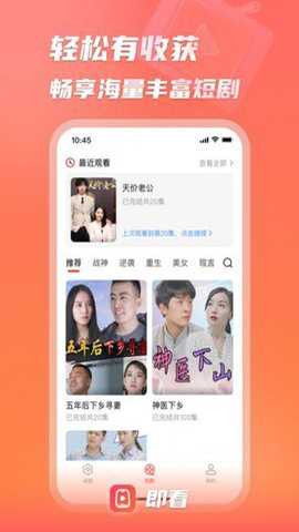 即看短剧免费版下载
