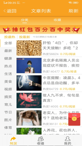 枇杷资讯官方下载
