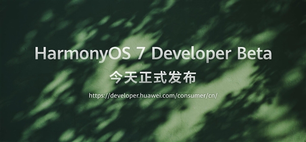 华为Mate 90首发鸿蒙7正式版，性能提升15%