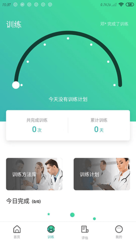 口腔功能康复下载