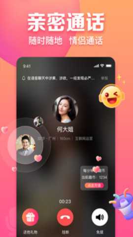 我要约会安卓版下载