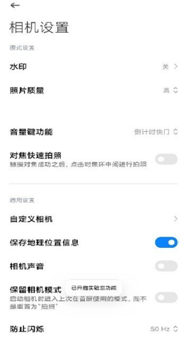 小米莱卡相机安装包最新版下载