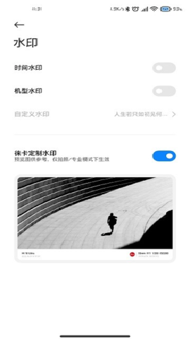 小米莱卡相机安装包最新版下载