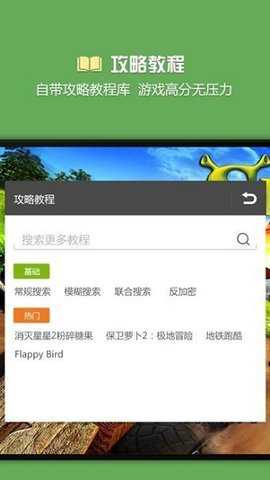 烧饼修改器ios免越狱下载