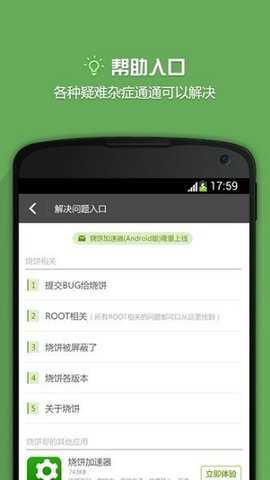 烧饼修改器ios免越狱下载