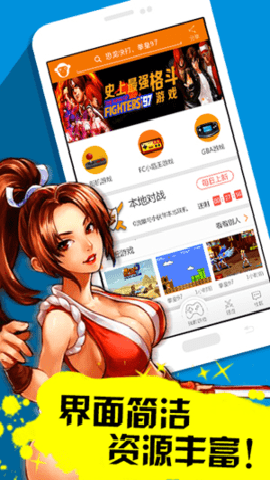 啪啪FC模拟器安卓版下载