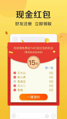 信链安卓版下载