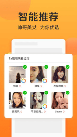 信链安卓版下载