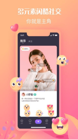 萌声下载