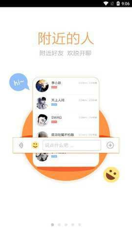彭城社区手机版下载